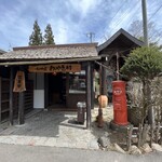 小川の庄おやき村 - 