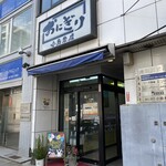 おにぎり小島米店 - 