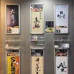 Torisai - お店の看板。みんな系列店？