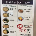 因幡うどん - 