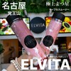 Elvita - 