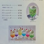 喫茶 ソワレ - メニュー