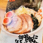 Ramen Oozakura - 