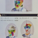 喫茶 ソワレ - メニュー