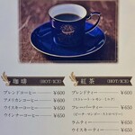 喫茶 ソワレ - メニュー