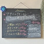 アアベルカレー - 店内メニュー②