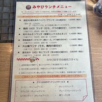 みやび 六本木店 - 