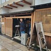 うなぎ 桜家