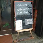 キッチン ブルー グローブ - 本日の日替わり