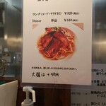 キッチン ブルー グローブ - 新パスタ、茄子とベーコンのアラビアータ