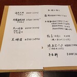 うなぎ 桜家 - 御献立