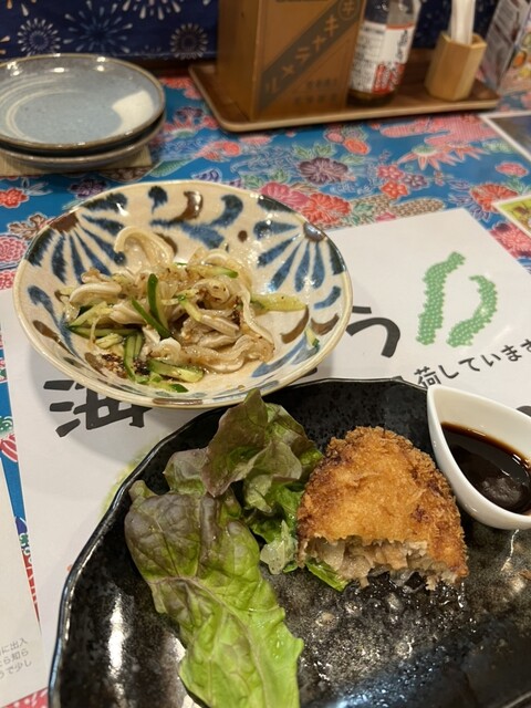 Tanuki no Kibarashi photo 2