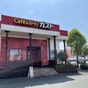 ガスト 熊本合志店