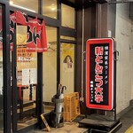 Shintonkotsu Daigaku - 