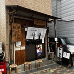 らーめん専門 和海 - 