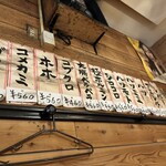 ホルモン保坂 - 