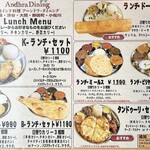 Andhra Dining - ランチメニュー