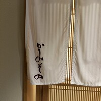 かみその - 地下鉄高岳駅から徒歩5分ぐらいです