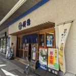 Mochi Sou - 店舗入口。