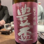 郷土酒肴 あおもり屋 - 