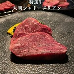 七輪焼肉 楽しいら - 