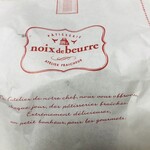 Noix de beurre - 紙袋