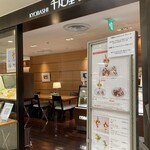 京橋千疋屋 フルーツパーラー - 外観