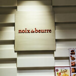 Noix de beurre - お店の看板