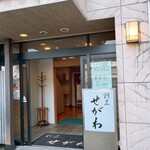 割烹せがわ - 本町側の入り口
