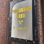 横須賀ビール - 