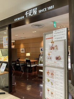 京橋千疋屋 フルーツパーラー - 外観