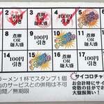 ラーメンながた - 