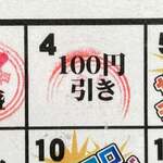 ラーメンながた - 