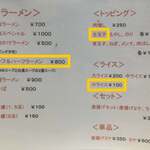 ラーメンながた - 