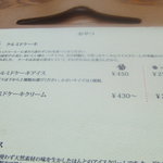 クルミドコーヒー - 