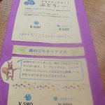 クルミドコーヒー - 