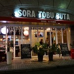 Soratobu Buta - 高宮通りの薬院バス停からすぐのビルです