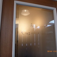 シェムラブルリス - 目隠しガラスに店名の文字