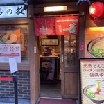 Ichiran - 