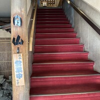 すき焼割烹 日山 - 