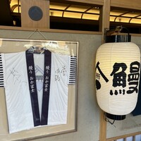 鰻う おか冨士 - 