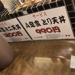 うどん うばら - 