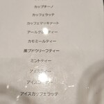 Gastronomia Heritage Yokohama - ドリンクメニュー