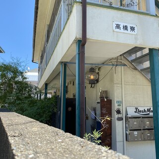 【駅近】ランチタイム限定営業のまぜめん屋◆お仕事合間にもぜひ