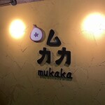 Mukaka - 