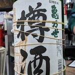 大衆酒場 斎藤 - 