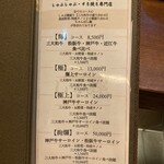しゃぶ輝 東急歌舞伎町タワー - 