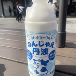 Michinoekitambaobaachannosato - 