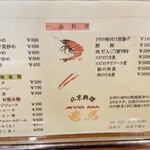 北京料理 竜馬 - 