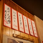 大衆酒場 まる煮 - 